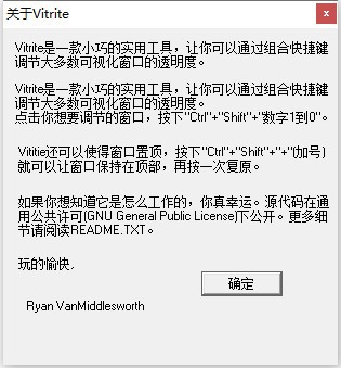 Vitrite(窗口透明化工具)v1.2中文绿色版