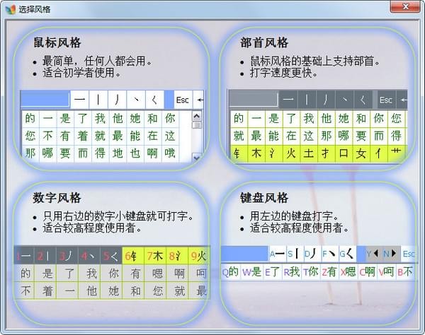 正宗笔画输入法v8.03官方版