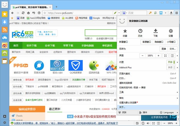 傲游浏览器(Maxthon)v6.1.2.1000官方版