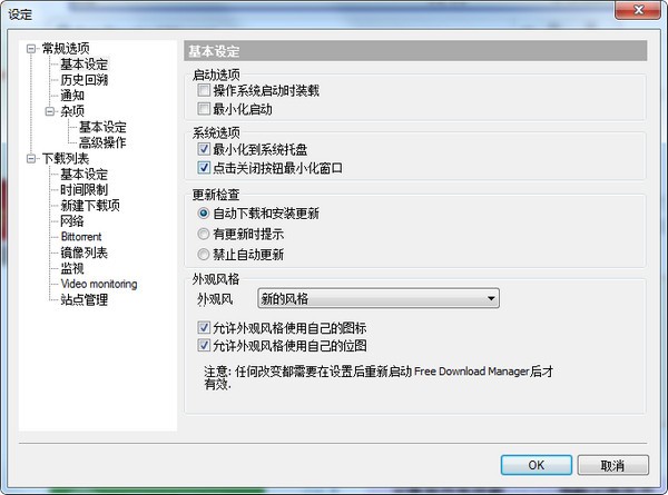 Free Download Managerv6.15.2.4167中文版