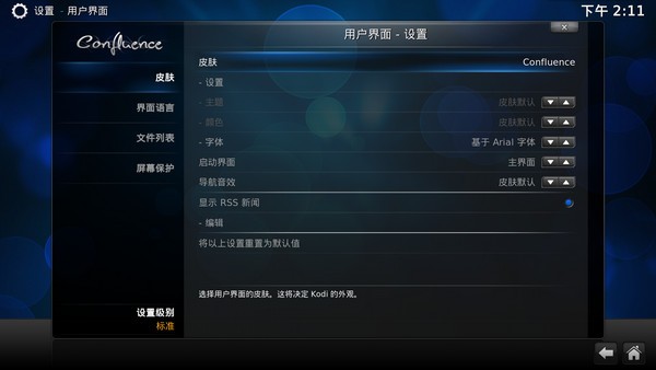 Kodi(原XBMC)v19.1中文版