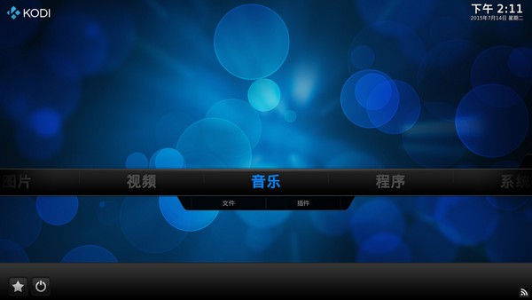 Kodi(原XBMC)v19.1中文版