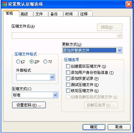 快压v3.3.0.7官方版