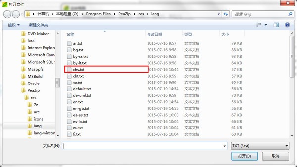 PeaZip(多平台解压缩软件)v8.1.0官方版