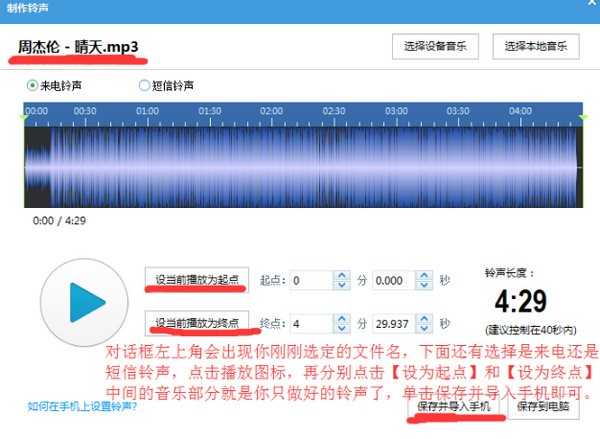 iToolsv4.5.1.0中文版