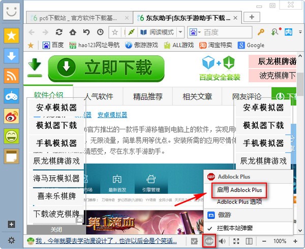 傲游浏览器(Maxthon)v6.1.2.1000官方版