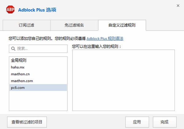 傲游浏览器(Maxthon)v6.1.2.1000官方版