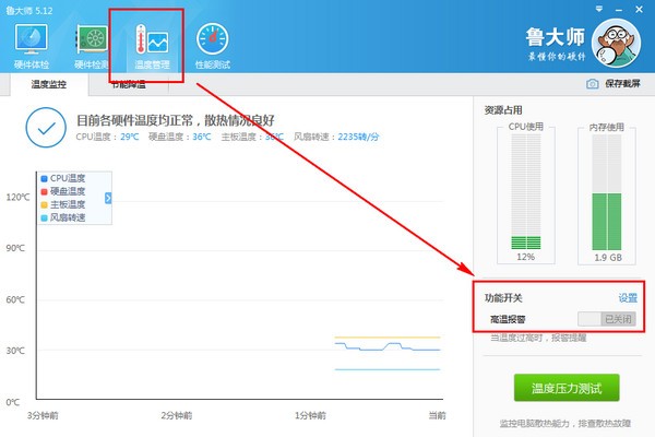 鲁大师绿色版v6.1021.3170.831官方版