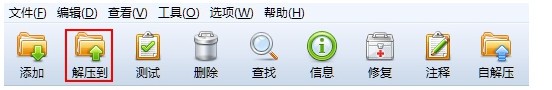 2345好压(HaoZip)v6.3.1.11106官方版