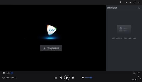 EV播放器v3.4.2免费版
