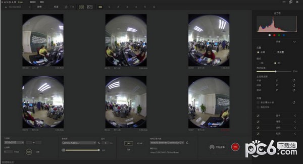 Kandao Live(3D立体全景**软件)