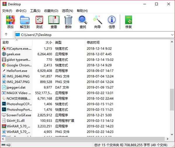 WinRAR(64位)免费版v6.0.1官方中文版