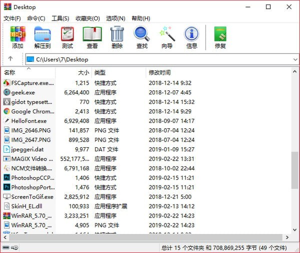 WinRAR官方版(免费版)v6.0.1.0(32位)