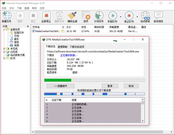 Internet Download Manager(idm下载器)v6.39.1免费版