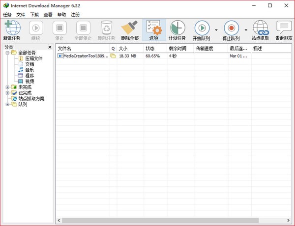 Internet Download Manager(idm下载器)v6.39.1免费版