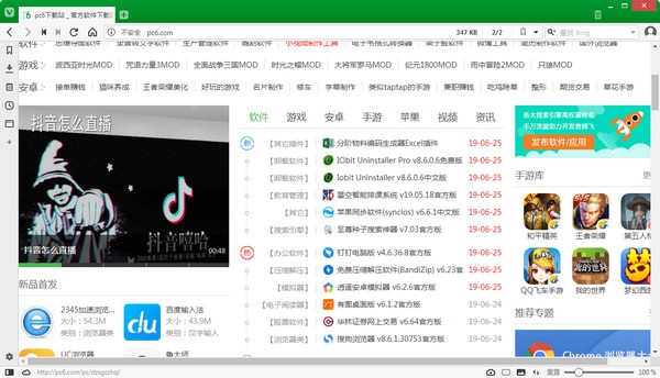 Vivaldi浏览器v4.1.2399.3官方版