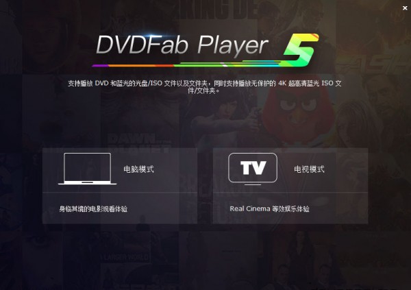 DVDFab Player Ultra(视频播放编辑器)v6.1.1.0 中文版