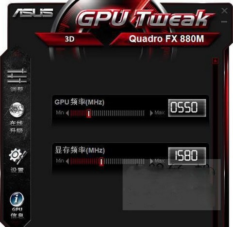 华硕显卡超频软件(ASUS GPU Tweak)v2.3.3.0官方中文版