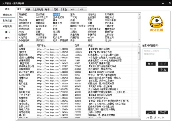 黑鸟播放器(BlackBird Player)v1.8.12绿色版