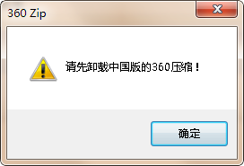 360zipv1.0.0.1041官方版