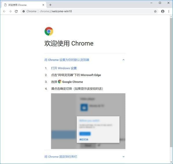 Chrome浏览器测试版v94.0.4606.20官方Beta版