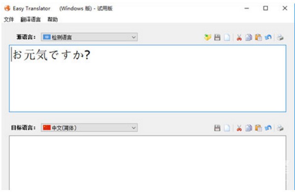 Easy Translator(翻译软件)v16.6.0.0官方版