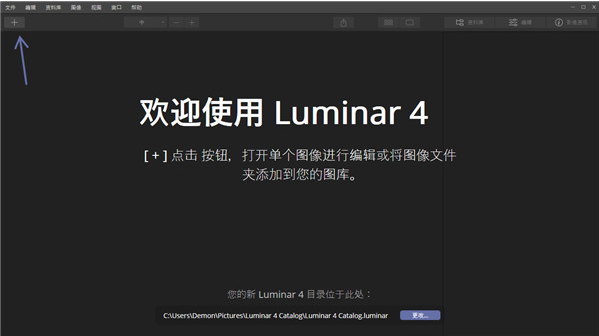 Luminar 4v4.3.3.7895中文免费版