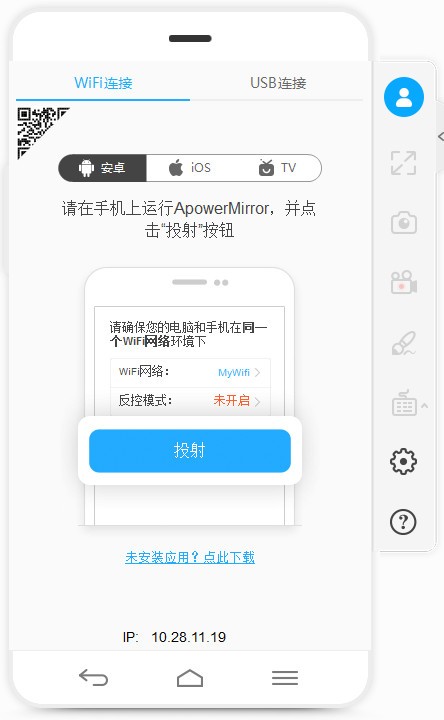 傲软投屏v1.5.9.13官方版