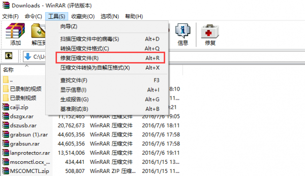 WinRARv6.01官方正式版(32位/64位)