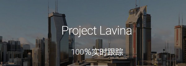 Project Lavina(光线追踪渲染器)v0.5.1官方版