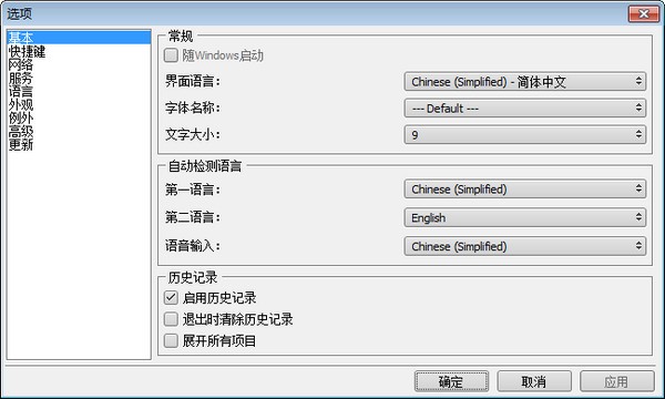 翻译软件QTranslatev6.9.0.0绿色版