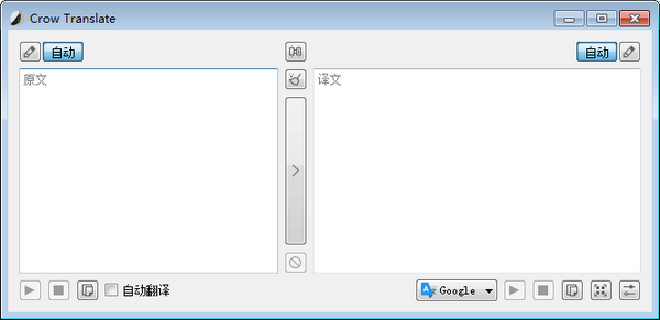 Crow Translate(多语种翻译软件)v2.8.5免费版
