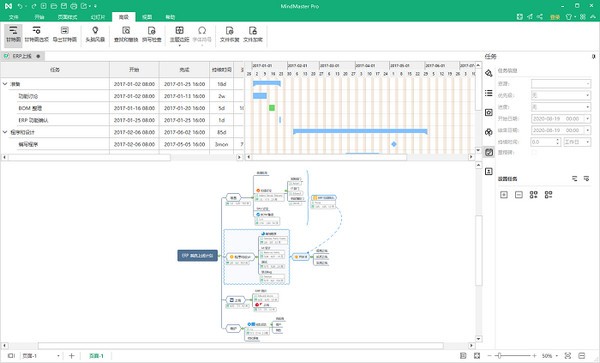 亿图思维导图软件MindMasterv9.0.4官方版