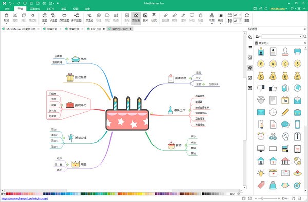 亿图思维导图软件MindMasterv9.0.4官方版