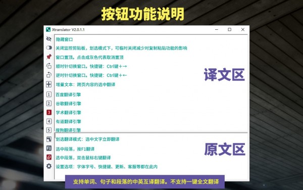 XTranslator(文献翻译工具)v2.4.6官方版