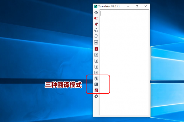 XTranslator(文献翻译工具)v2.4.6官方版