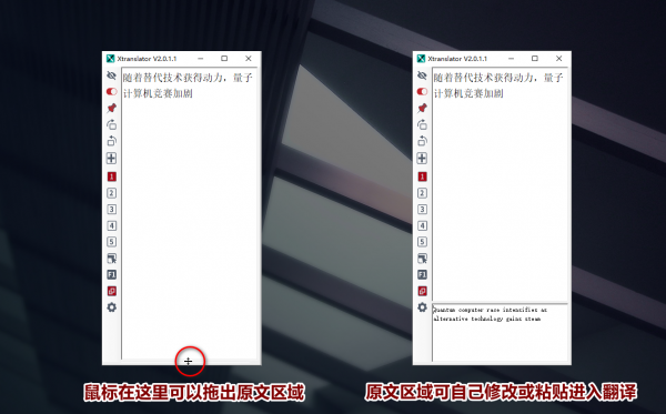 XTranslator(文献翻译工具)v2.4.6官方版
