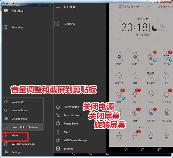 Anlink(电脑操控手机软件)v2.2.5官方版