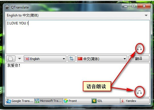 翻译软件QTranslatev6.9.0.0绿色版