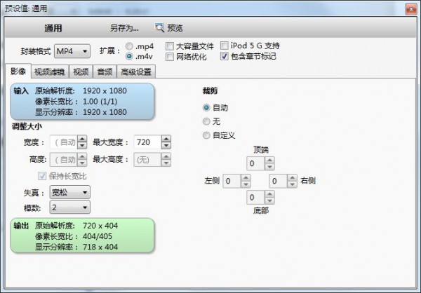 蓝光视频抓取工具(VidCoder)v6.35中文版