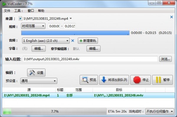 蓝光视频抓取工具(VidCoder)v6.35中文版