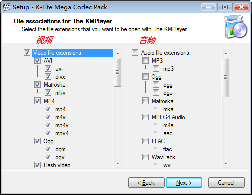 全能影音格式解码器(K-Lite Mega Codec Pack)v16.3.5官方版