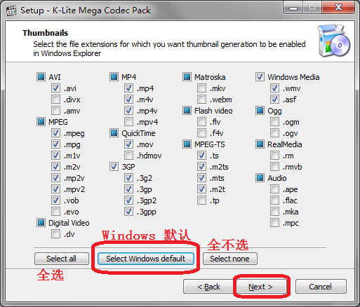 全能影音格式解码器(K-Lite Mega Codec Pack)v16.3.5官方版