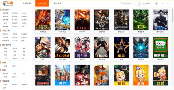 斗鱼直播v8.4.9.1官方版