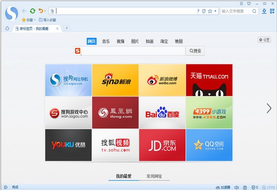 搜狗浏览器v11.0.1.34700官方版