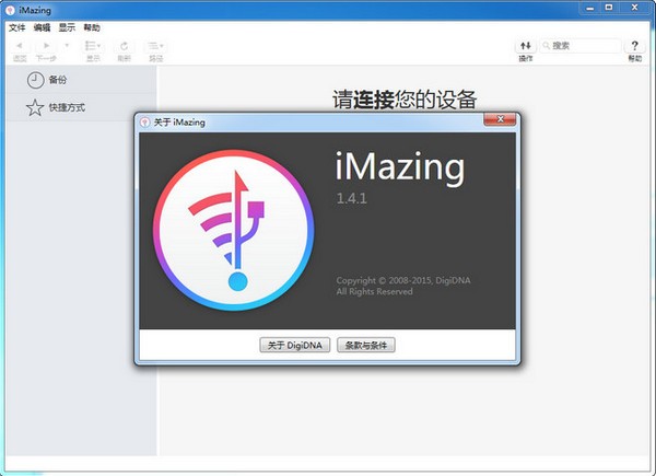 imazing for windows(ios设备管理软件)v2.13.8.0官方版