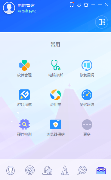 QQ电脑管家v15.0.22122.210官方纯净版