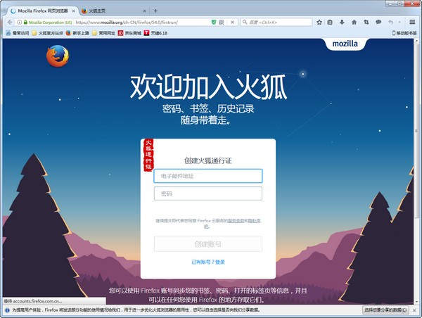 Firefox(火狐浏览器)延长支持版v78.14.0官方中文版