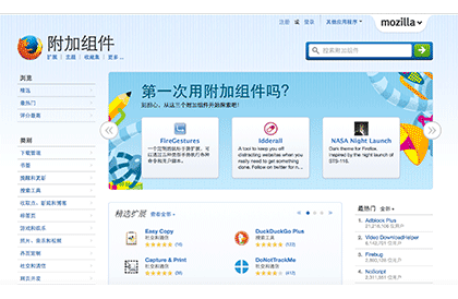 Firefox(火狐浏览器)延长支持版v78.14.0官方中文版