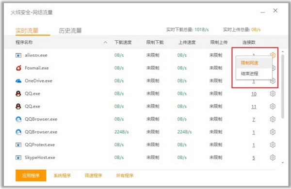 火绒互联网安全软件v5.0.63.2官方版